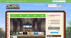 Desktop Screenshot of mcbbs.net